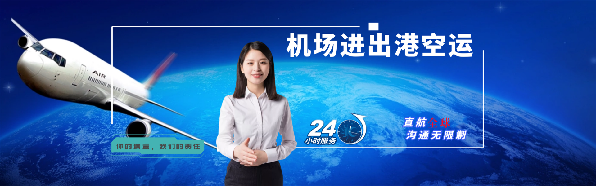漳浦到罗马尼亚物流公司-漳浦至罗马尼亚物流专线-漳浦空运到罗马尼亚-优时通物流有限公司